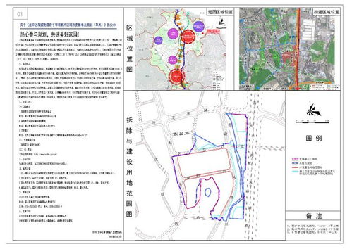 观澜君新片区旧改公示,将升级32.5万㎡综合体