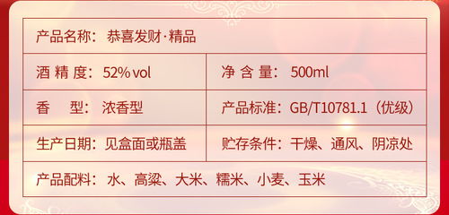 五粮液股份公司 恭喜发财 精品 52度 500mlx6瓶装 浓香型 白酒